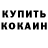 Кодеин напиток Lean (лин) Lyubov Pugach