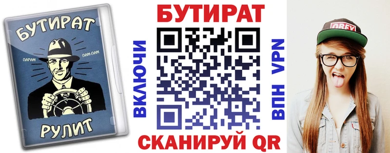 БУТИРАТ BDO  кракен зеркало  Нолинск 