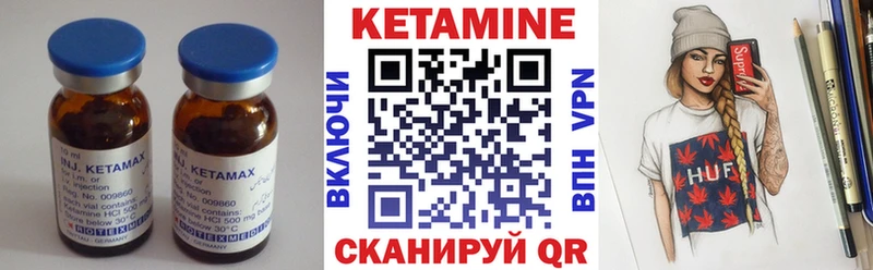 КЕТАМИН ketamine  Нолинск 