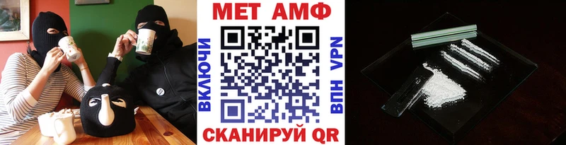 купить   Нолинск  МЕТАМФЕТАМИН винт 